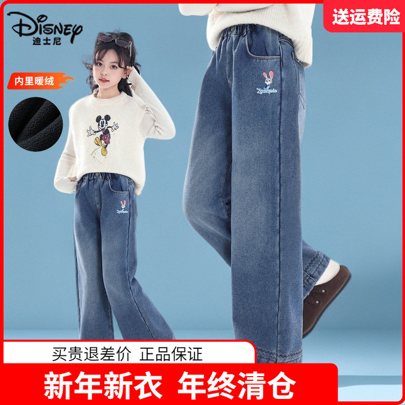 迪士尼中大童装儿童加绒牛仔裤女童直筒裤女孩一体绒秋冬新品裤子,童装/婴儿装/亲子装,儿童牛仔裤,淘宝优惠券,粉丝福利购,淘宝优惠卷