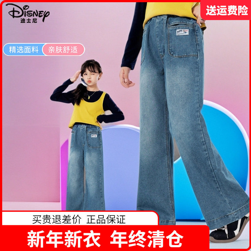 迪士尼童装儿童牛仔裤中大童宽松休闲裤2025春秋装女孩直筒阔腿裤,童装/婴儿装/亲子装,儿童牛仔裤,淘宝优惠券,粉丝福利购,淘宝优惠卷