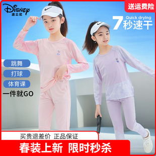 迪士尼童装女童速干衣套装女孩春秋长袖T恤打底裤2件套瑜珈运动服