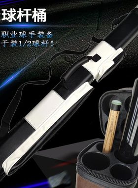 台球杆包软包4孔台球杆桶九球杆桶台球杆筒皮筒台球杆盒便携装备