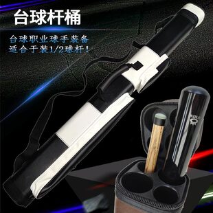 台球杆包软包4孔台球杆桶九球杆桶台球杆筒皮筒台球杆盒便携装 备