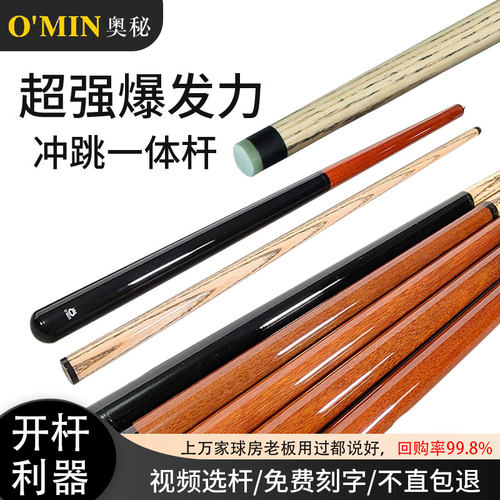 冲跳一体杆奥秘小钢炮开球扎球杆