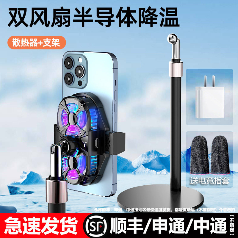 手机散热器降温神器半导体制冷静音打游戏水冷背夹直播专用支架带风扇充电车载适用小米黑鲨苹果iqoo红魔LZ使用感如何?