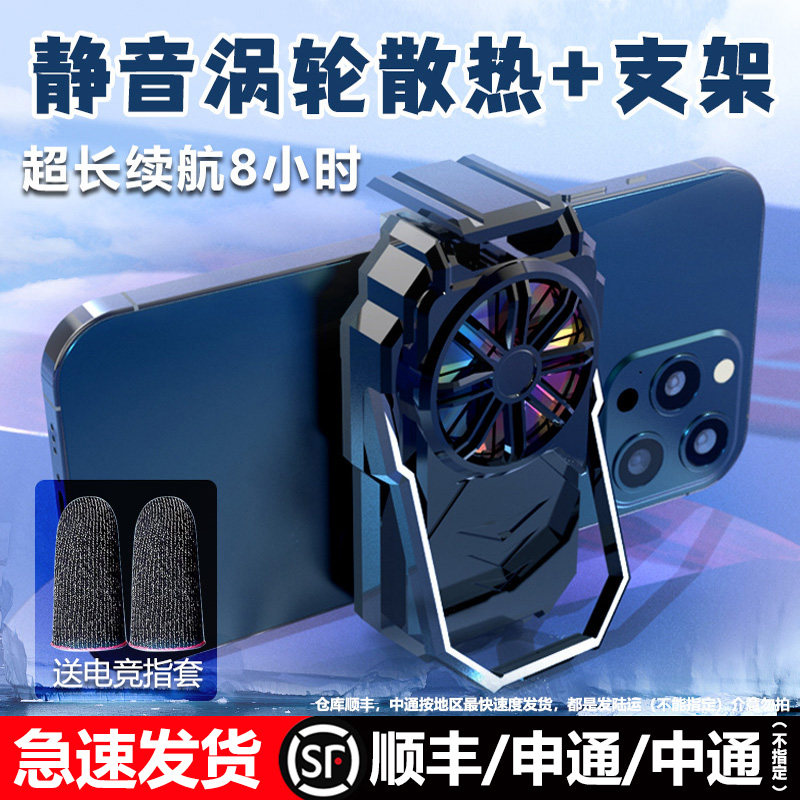 【不用插线】手机散热器风冷适用小米黑鲨充电款背夹苹果iphone华为直播吃鸡游戏制冷专用降温神器超静音风扇怎么样,好用不?