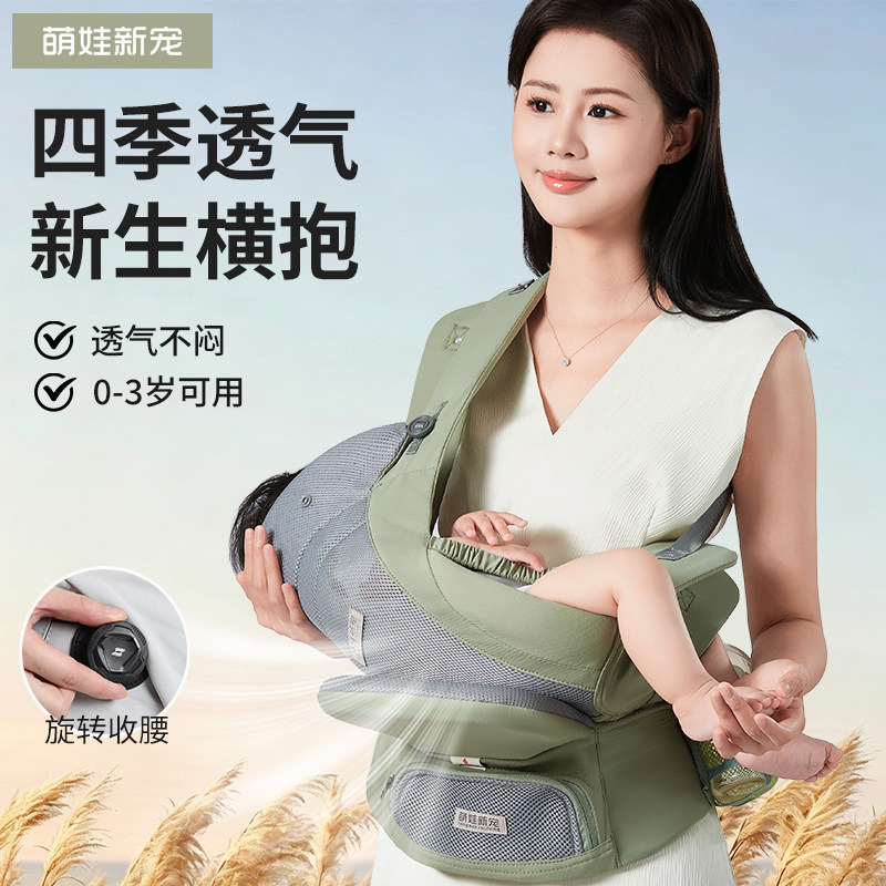 婴儿腰凳背带二合一四季通用坐凳