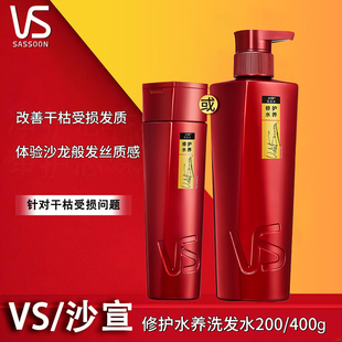 400g洗頭膏撫平毛燥男女通用正品 vs沙宣洗發(fā)水修護(hù)水養(yǎng)洗發(fā)露200
