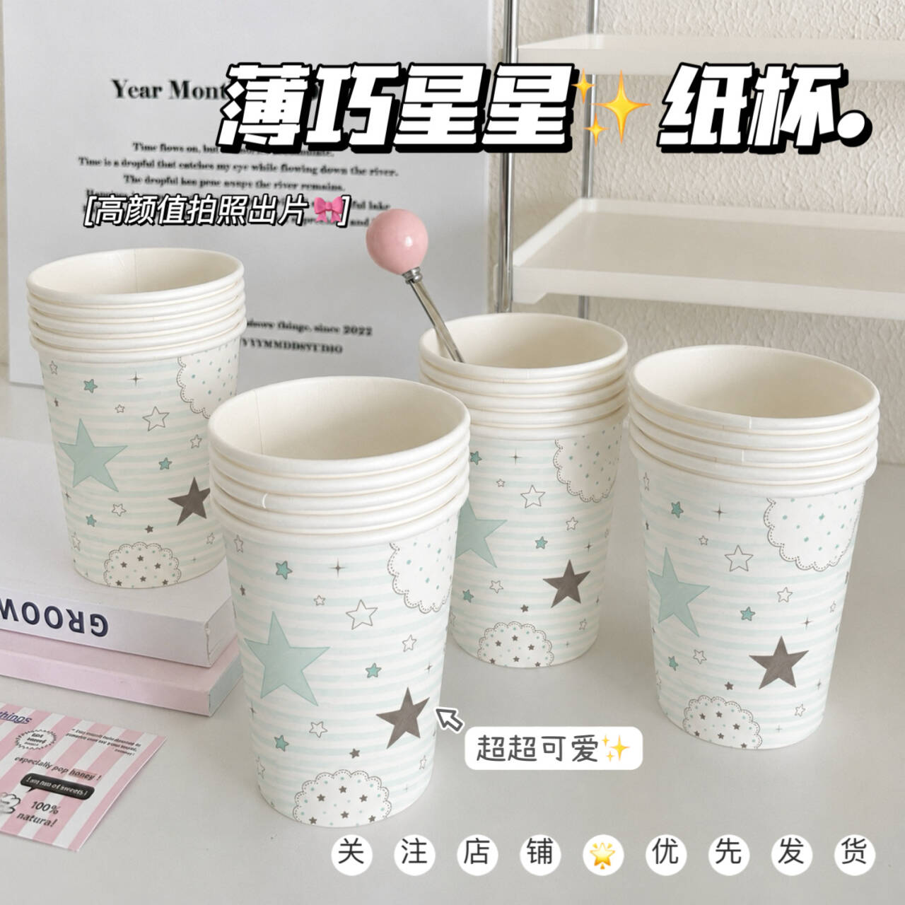【薄荷绿高颜值一次性纸杯】