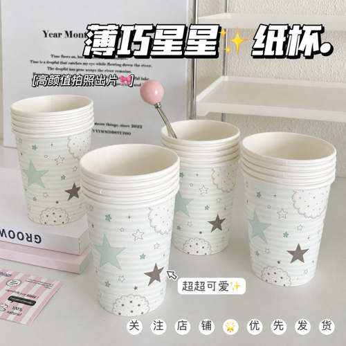 【薄荷绿高颜值一次性纸杯】