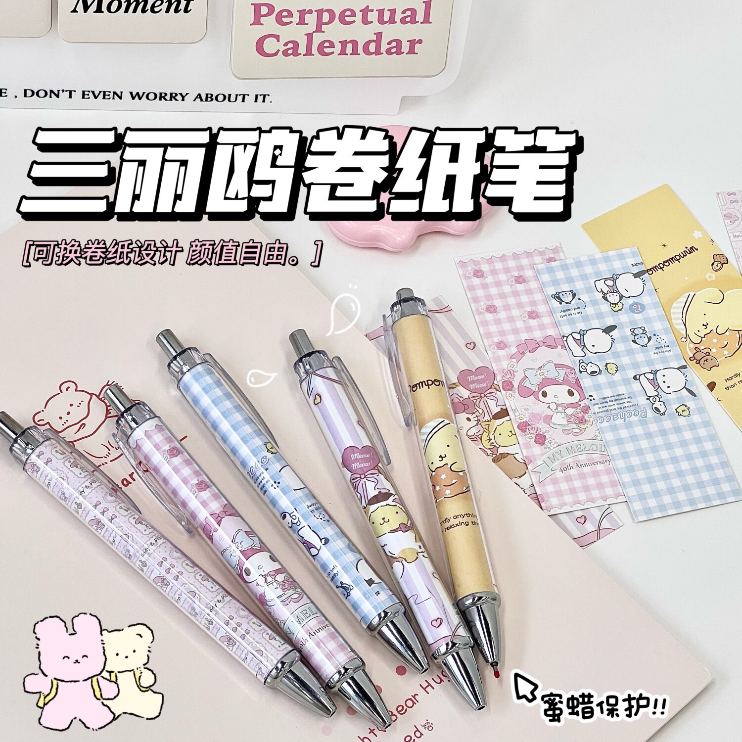 ins 风三丽鸥卡通卷纸笔高颜值可爱少女学生刷题做手账黑色签字笔