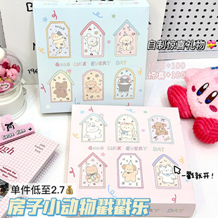 房子小动物戳戳乐自制可爱新款洞洞乐礼物盲盒高颜值卡通手工空盒