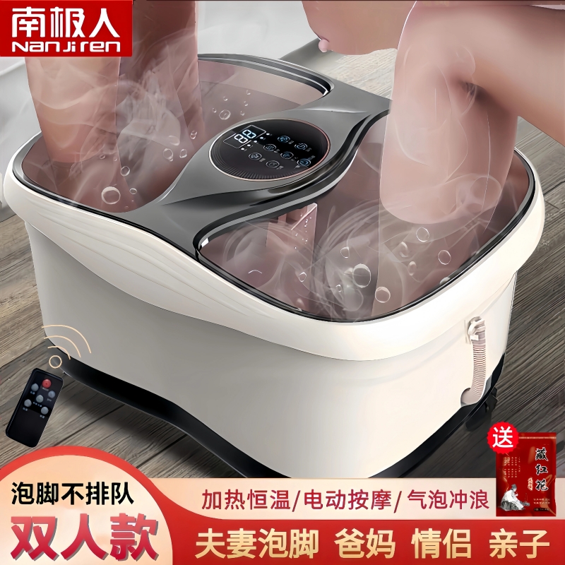 南极人双人足浴盆泡脚桶全自动按摩加热恒温杀菌洗脚盆亲子送爸妈