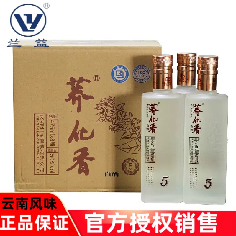 兰益荞化香Q5苦荞酒兰益松白酒云南特产泸西县整箱8瓶50度