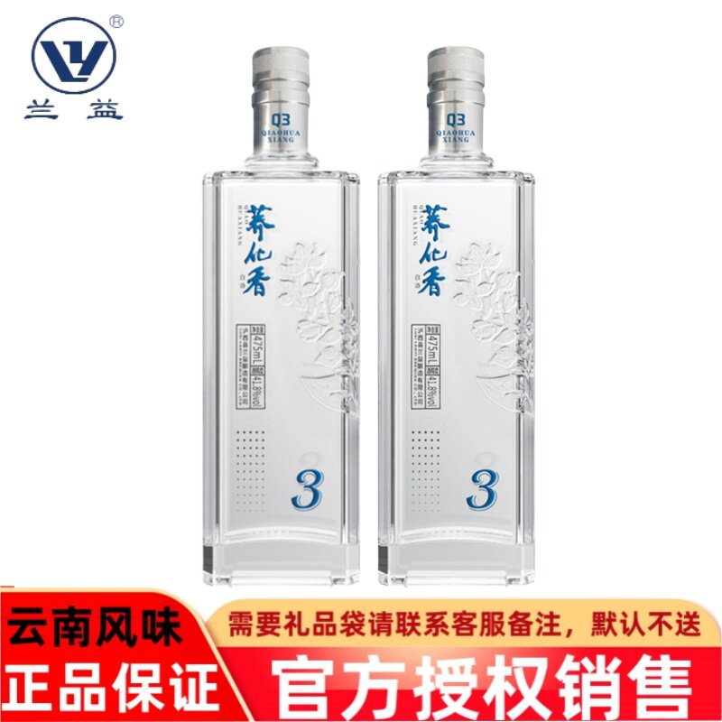 兰益松兰益荞化香Q3苦荞酒荞花香瓶装酒白酒云南特产泸西县2瓶装