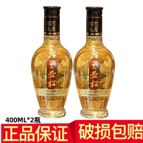 兰益松云南三年陈露酒