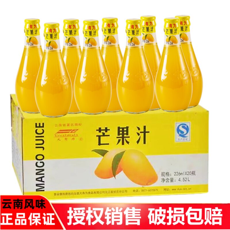 云南大有为酸角汁饮料酸甜果汁芒果汁元江特产226ml