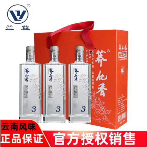 兰益荞化香Q341.8度3瓶礼盒装
