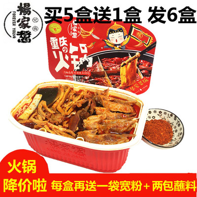 懒人重庆方便速食自嗨锅煲仔饭