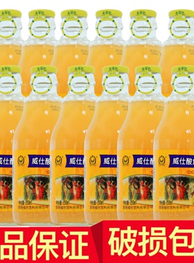 威仕康星新酸角汁饮料果汁饮品云南特产250ml *12瓶餐饮商用批发