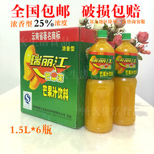 量大可批 25%浓香型 瑞丽江芒果汁饮料果味果汁味比酸角汁1.5L