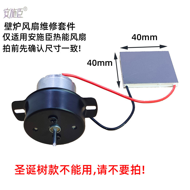 壁炉风扇维修专用发电片暖炉热能风扇套件高温发电模组长寿命电机,五金/工具,电机配件,淘宝优惠券,粉丝福利购,淘宝优惠卷
