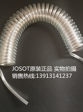 JOSOT进口料软管 PU线圈软管 12*8透明弹簧管 伸缩管
