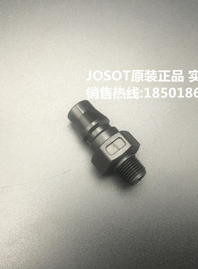 JOSOT原装空气快速接头 1/8外螺纹塑钢接头 JS-01气动接头