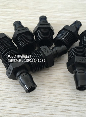 JOSOT乔松JS-04外丝塑料接头 1/2螺纹接头耐腐蚀酸碱设备配套接头