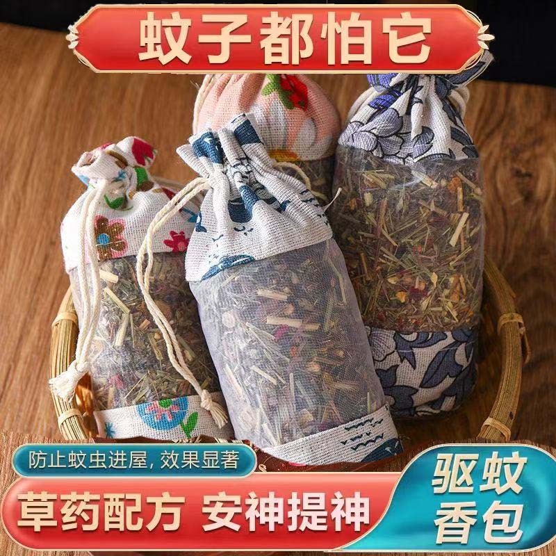 艾草驱蚊包防虫衣柜床头夏日香囊中草药车载香薰室内驱虫神器家用