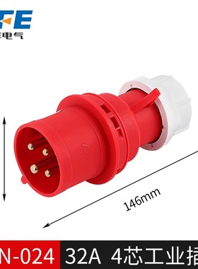 SFE温州上丰厂家新款 IP44/32A/4P红色插头 SFN-024