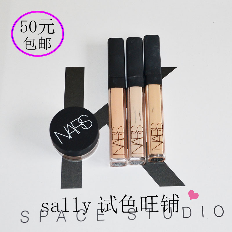 NARS 遮瑕蜜  遮瑕膏  小样