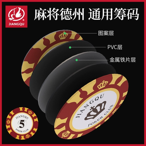 Crown Chip Coin Professional Texas Poker Play Card Card и Card Room Special Mahjong Field Tokens Money Point