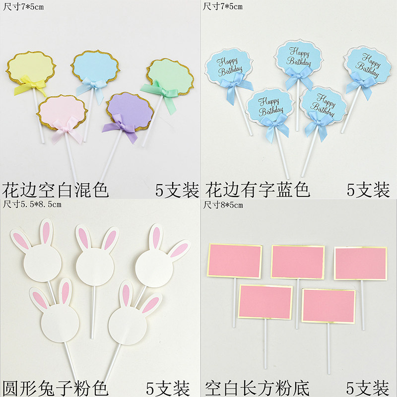 长方形留言卡手写空白写字牌祝福语生日蛋糕烘焙装饰贺卡插件插牌