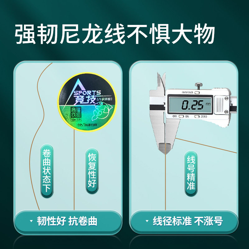 川泽黑坑高端竞技线组成品主线正品全套绑好鱼钓鱼台钓野钓一卷装图片