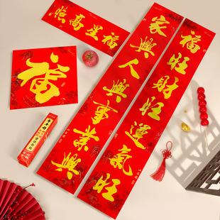 新年对联过年大门手写书法金字春联福字套装礼盒家用春节挥春门贴
