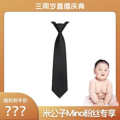 【米公子】西装面料高奢领带，版型巨好