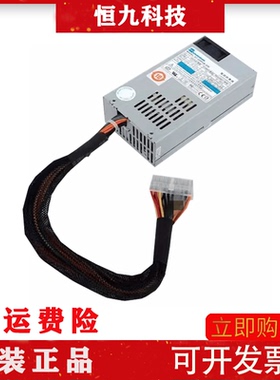 七盟Seventeam ST-220FUB-05E 220W 小1U工控机设备服务器电源