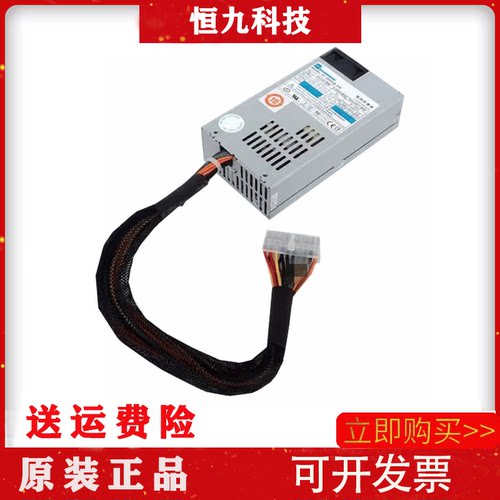 七盟Seventeam ST-220FUB-05E 220W 小1U工控机设备服务器电源