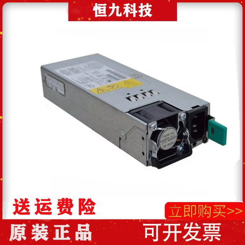 原装英特尔 联想原装DPS-750XB A 750W冗余电源 750XBA