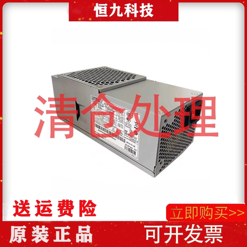 三年包换！原装联想 FSP240-40SBV 适用于H3050 530S启天M4500