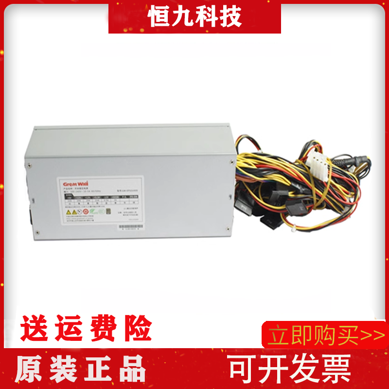 长城GW-2U600电源额定600W 2U服务器机架式电源双8PINCPU供电,电脑硬件/显示器/电脑周边,其它电脑周边,淘宝优惠券,粉丝福利购,淘宝优惠卷