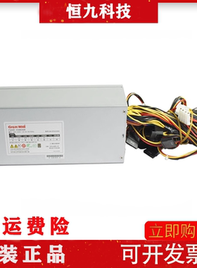 长城GW-2U600电源额定600W 2U服务器机架式电源双8PINCPU供电