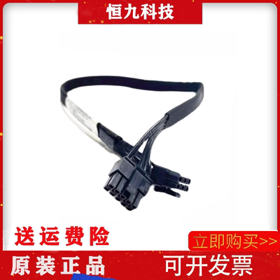 惠普DL360 G9服务器专用硬盘背板供电线小6转10p电源线747561-001