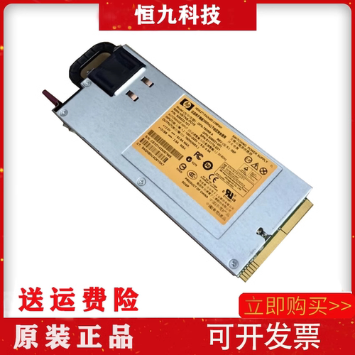 全新Intel/英特尔 DPS-750XB A 750W服务器电源E98791-010