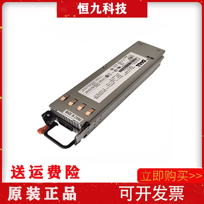 Dell/戴尔2950 JU081 N750P-S0 电源 NPS-750BB A 750W服务器电源