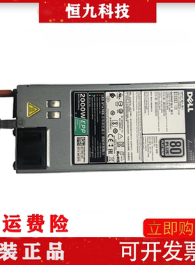 DELL 服务器电源 2000W EPP 0XYK93 Z2000E-S1 D2000E-S0 0W1R7V