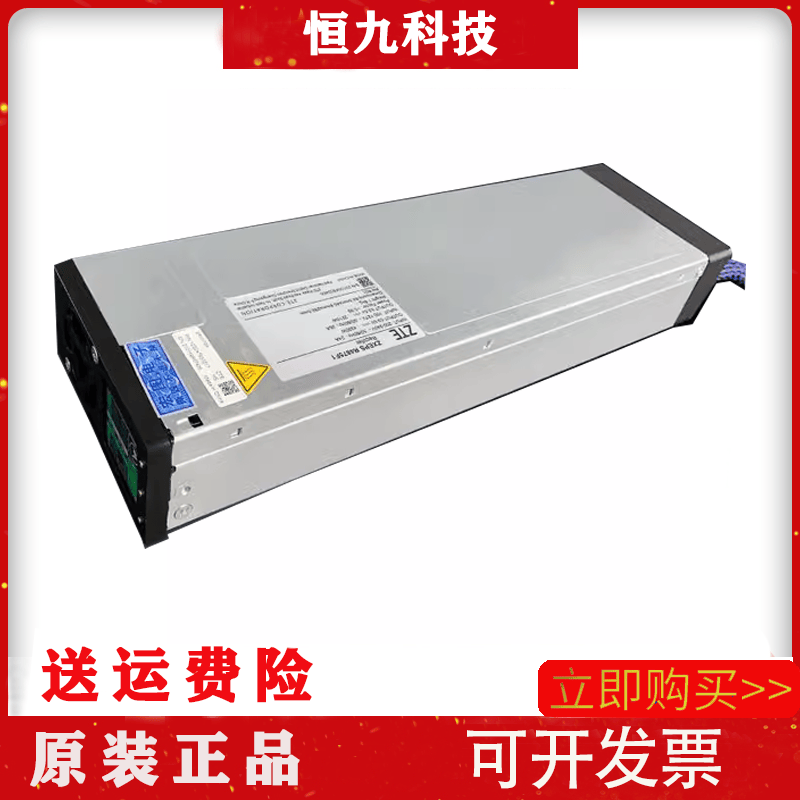 全新原装中兴R4875F1电源模块