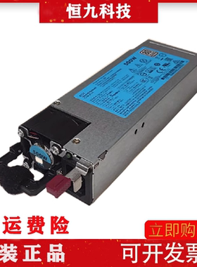 全新HP DL360 380/388 Gen9服务器电源723595-101 DPS-500AB-13 A