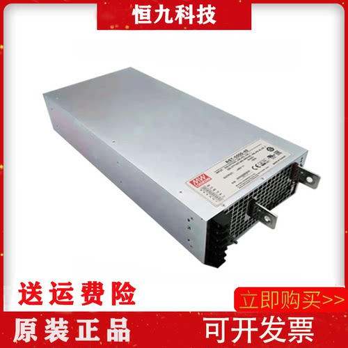 台湾明纬开关电源RST-5000 5000W 24V36V48V 单组输出电源供应器