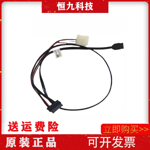HUAWEI华为RH2488 V5服务器原装光驱线 ODD光驱电源线PN:04050689