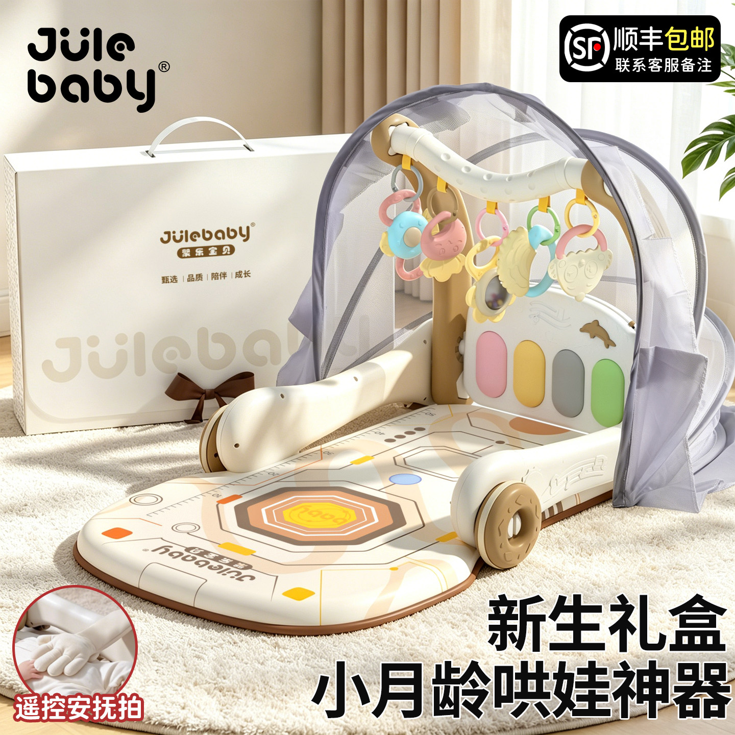婴儿健身架新生幼儿脚踏钢琴0一1岁3个月6宝宝安抚玩具见面礼盒物